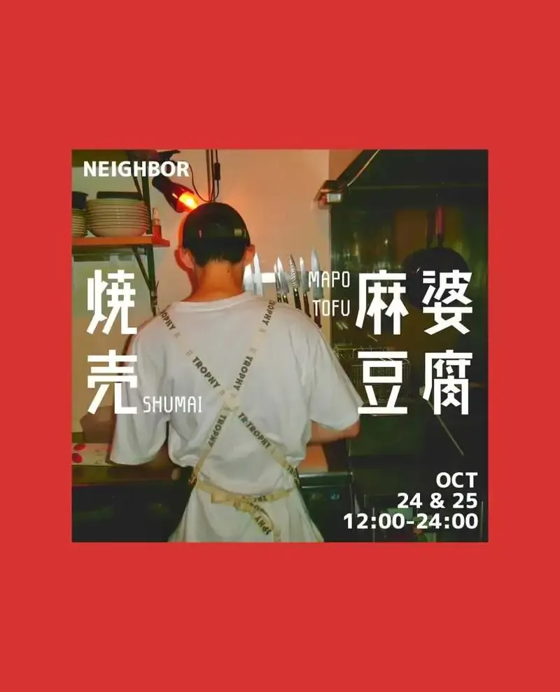野方のNEIGHBORで8種のタップリスト公開、VERTEREや京都醸造が登場