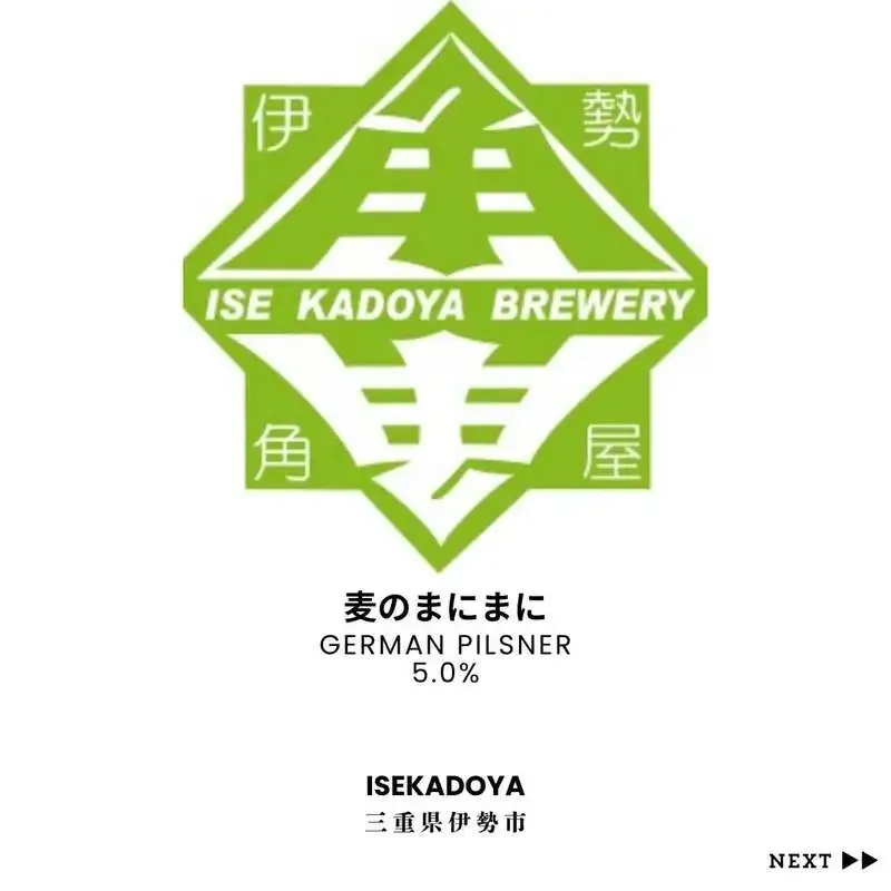 武蔵小杉Progress、伊勢角屋＆TKB新規開栓と3/28TTO告知