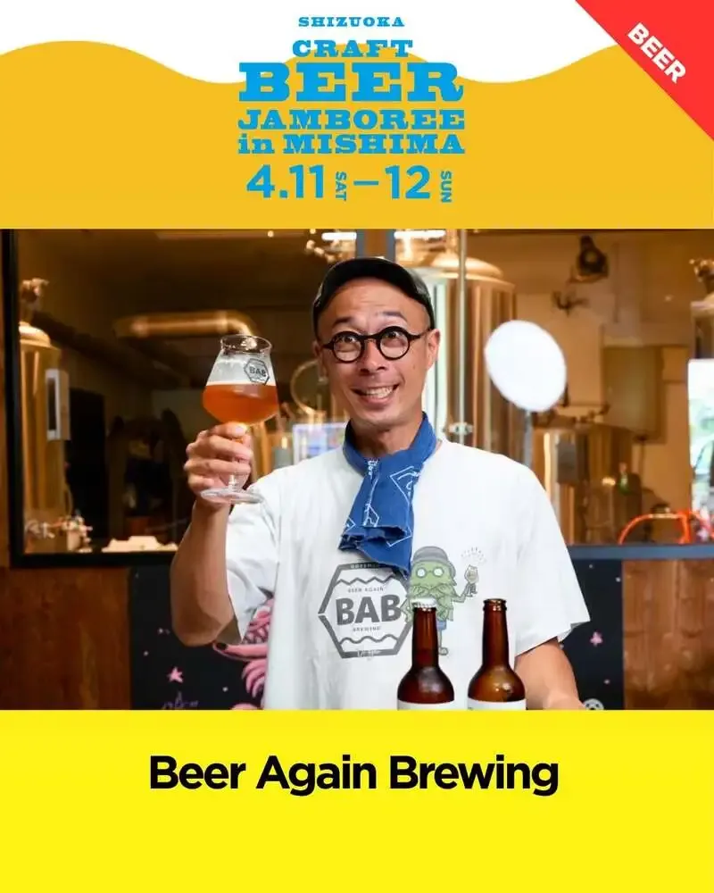 ヴィ・アゲイン・ブリューイング、御殿場発のブルワリーとして出店紹介を告知