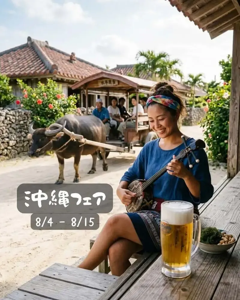 BEER CAFE GAMBRINUS in Kokubunji lists 13 draft beers with Okinawa fair