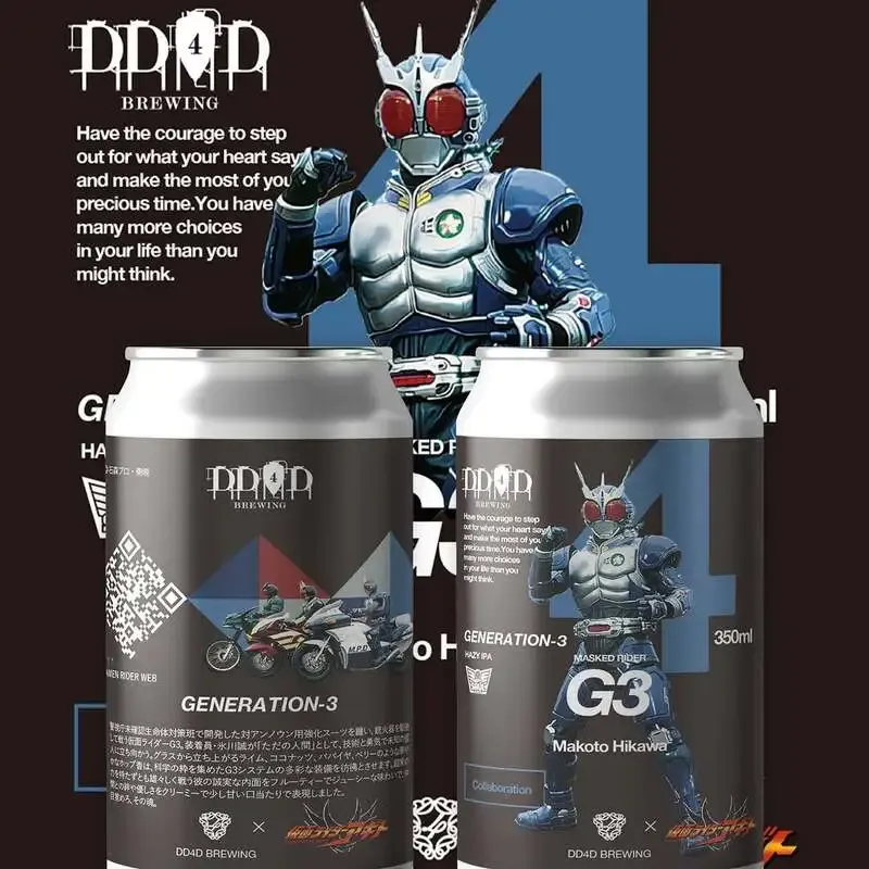 DD4D BREWING、仮面ライダーG3着想のHAZY IPA「GENERATION-3」を4月29日発売