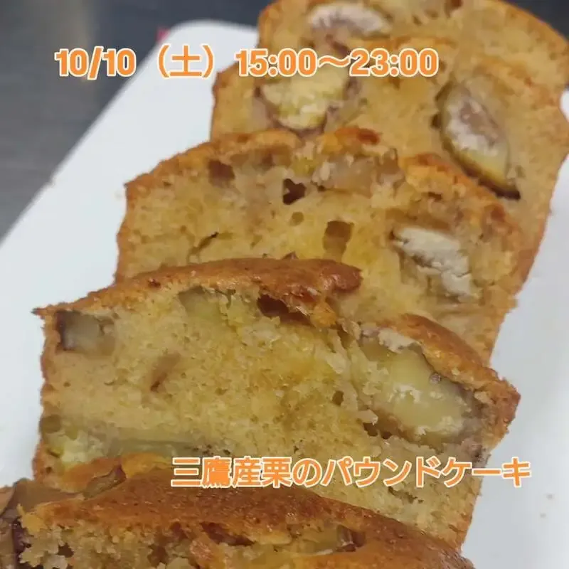 三鷹のBeer Pub ねことあざらし、10月10日は15時から23時まで営業