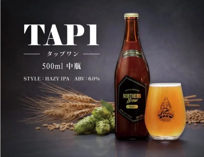 Northern Brew begins offering TAP1, a Hazy IPA made with Abira-grown grains