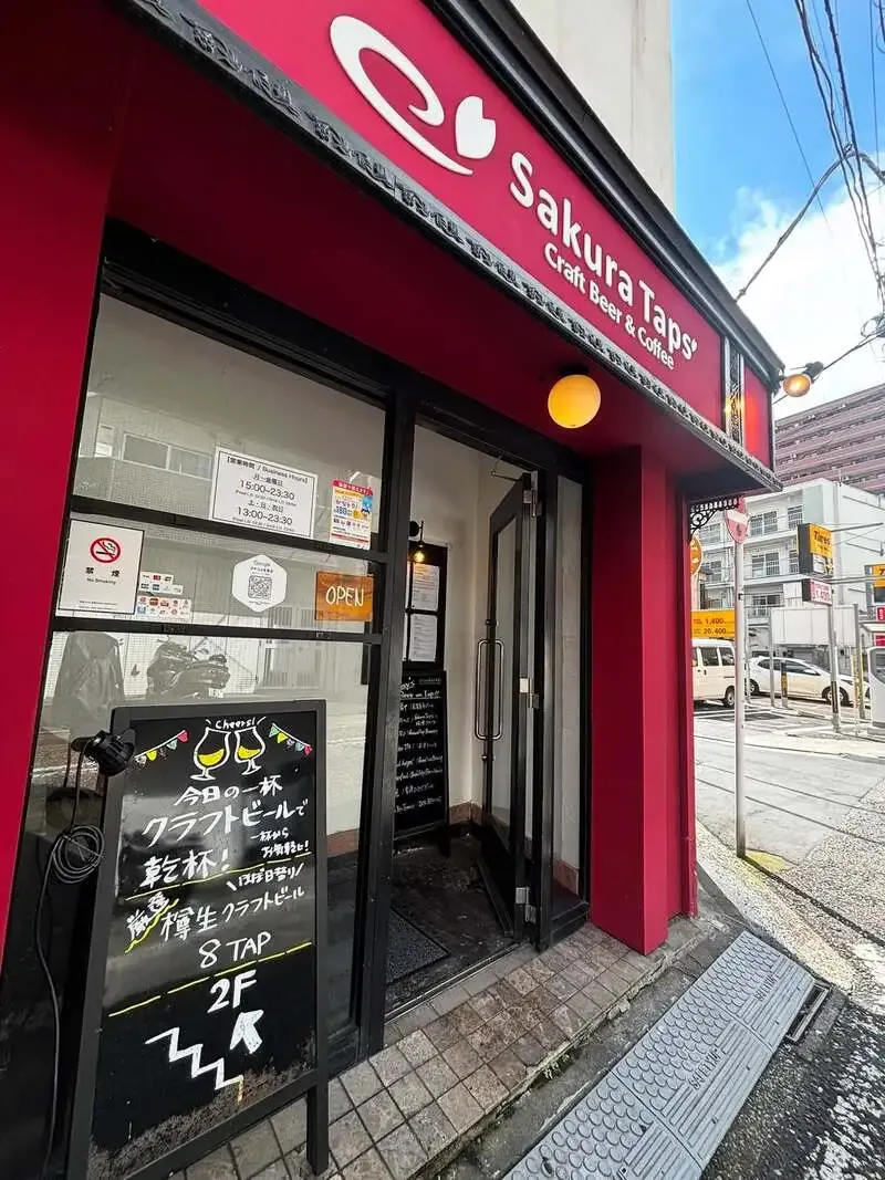 Sakura Taps posts an eight-beer tap list for August 13