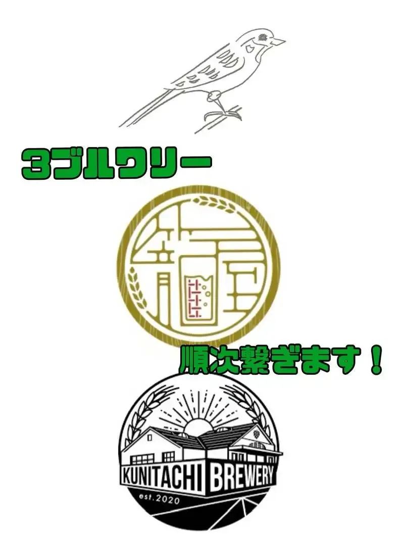 LANA beer in Mizonokuchi lines up five guest beers for its anniversary period
