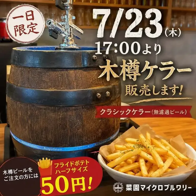 Saien Micro Brewery to Hold One-Day Wooden Barrel Pour for Classic Keller on July 23