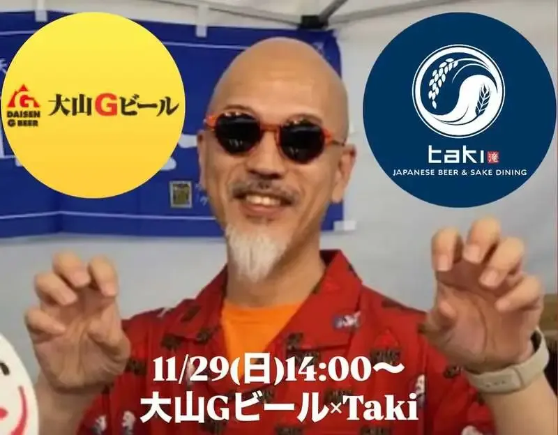 Taki in Shibuya to Host a Daisen G Beer Tap Takeover
