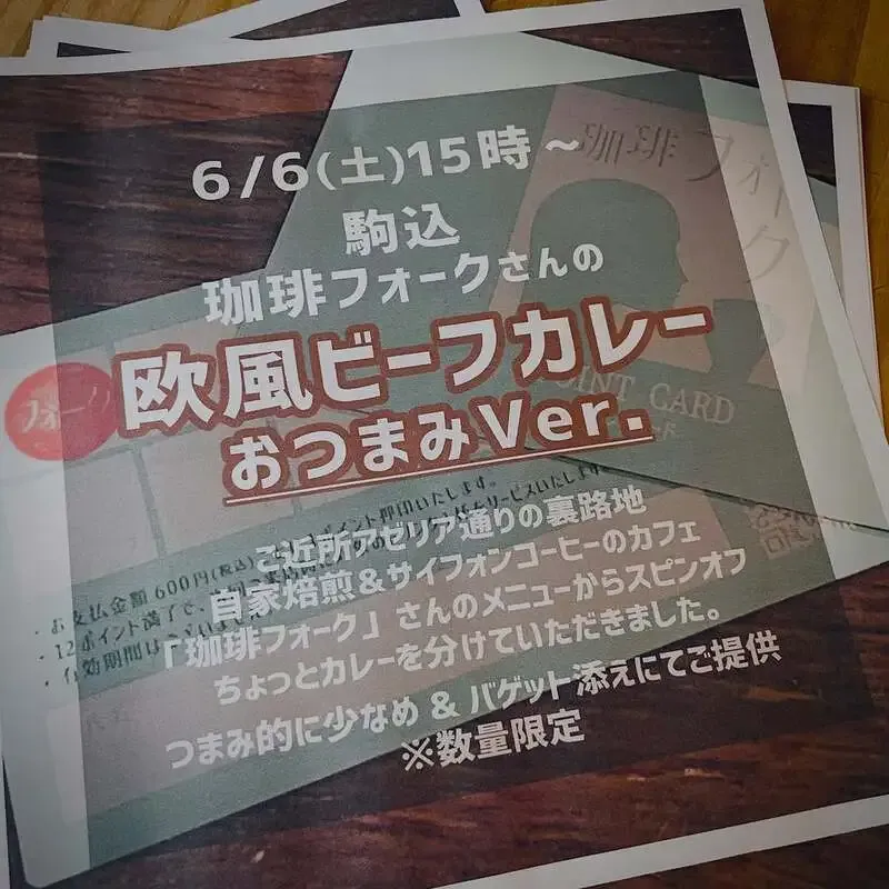 日ノモトブルーイング&ビアスタンド、6/5に9種の自家醸造タップと週末POP-UP