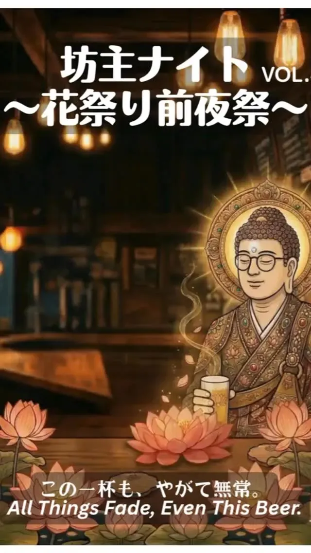 放出醸造所 祝日麦酒、Instagramで感謝を伝える投稿を公開