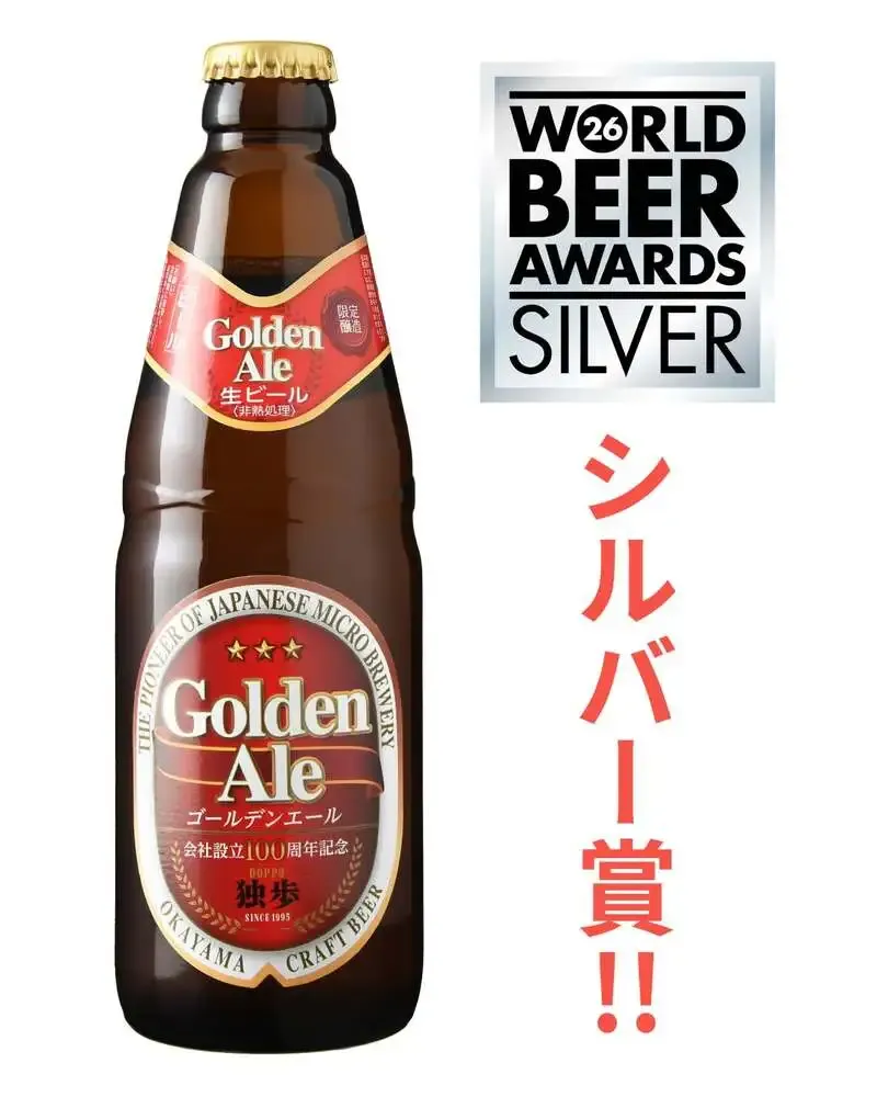 Miyashita Shuzo’s Doppo Golden Ale Wins Japan Silver at WBA 2026