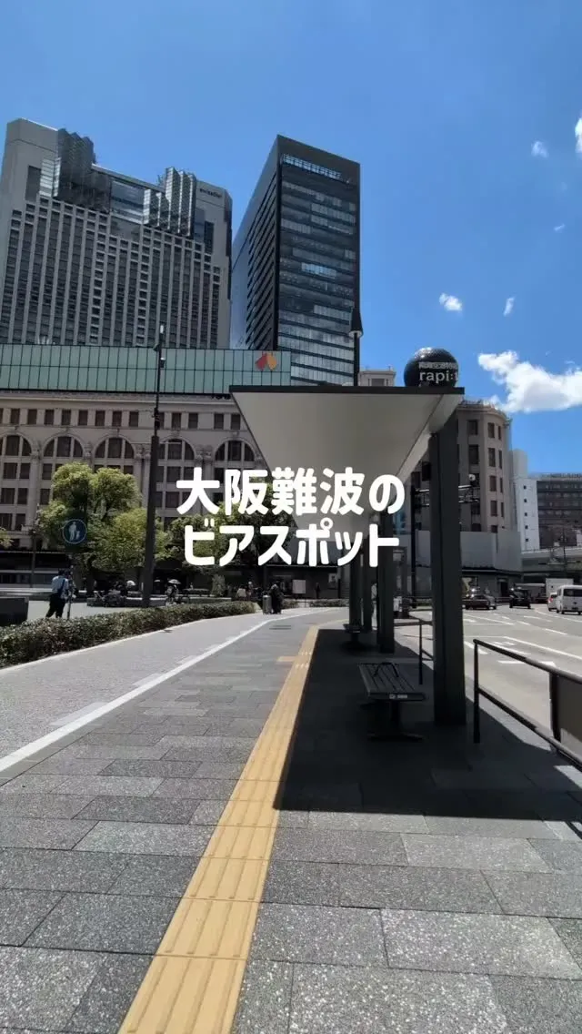 café&beer あるか➝アるか、大阪ローカル中心の9タップを提供
