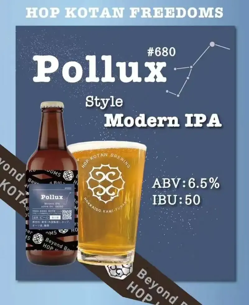 Craft Beer Kitchen 心の月、8月9日は忽布古丹醸造「Pollux」を新規開栓