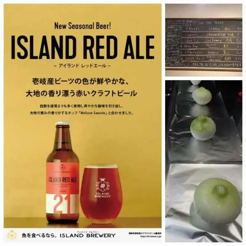 HARU BEERでアイランドブリュワリーの赤いビールが開栓 5月1日15時から23時営業