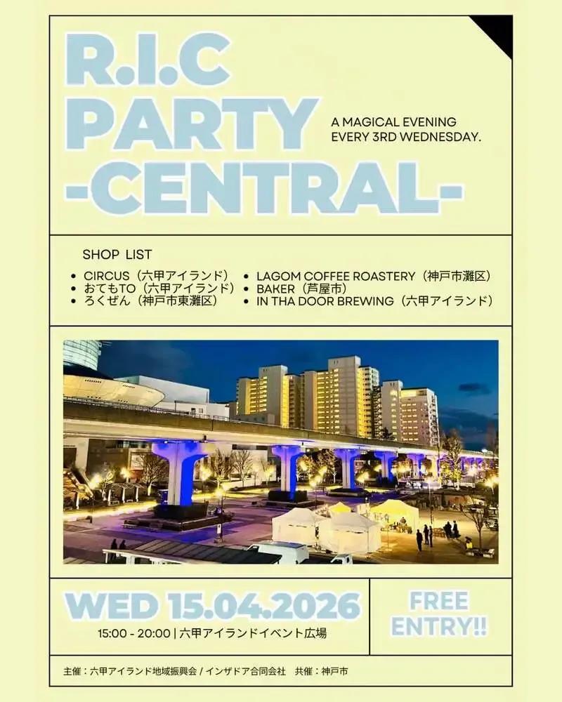 インザドアブルーイング、4月15日の六甲アイランドシティパーティー出店を案内