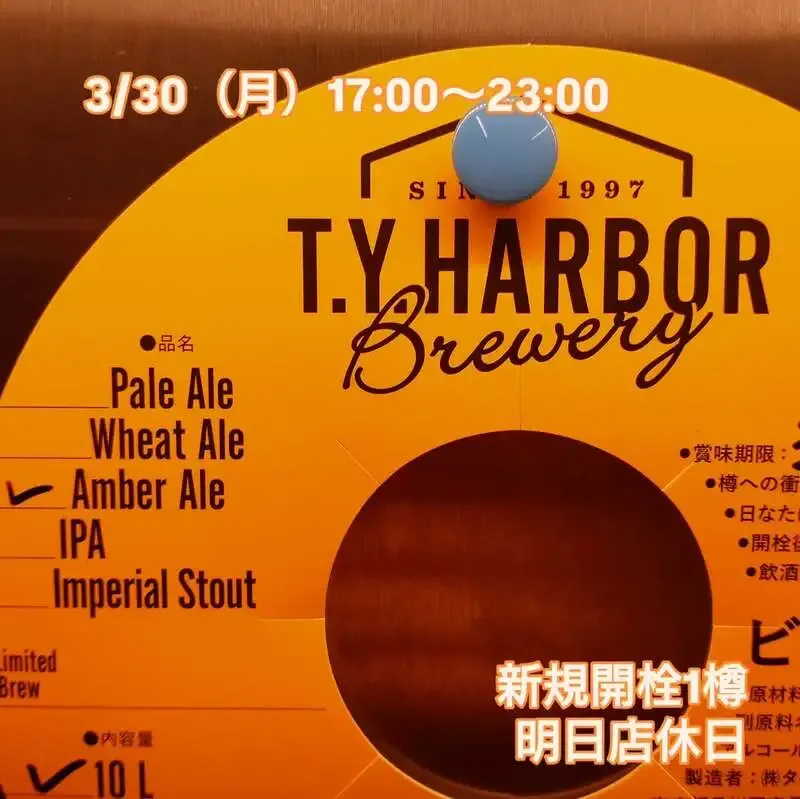 Beer Pub ねことあざらし、3月最終営業日に10種のタップリスト公開