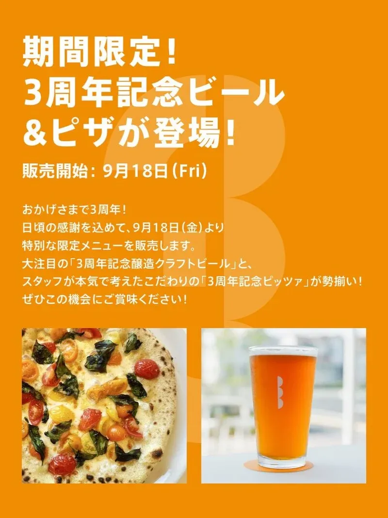 3on3 Fukaya to Host Craft Beer Fes. on June 22