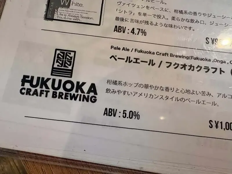 枚方のThe Beer Shop Hirakata cityでフクオカクラフト4種が樽生開栓