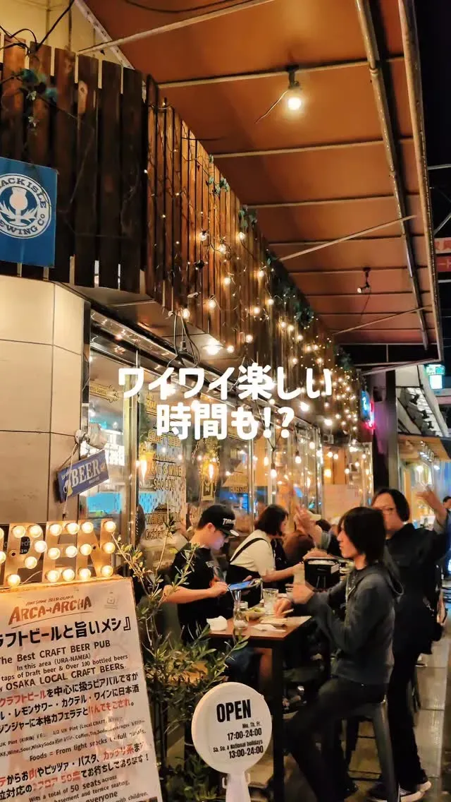 裏なんばのcafé&beer あるか→アるか、本日の9タップを公開