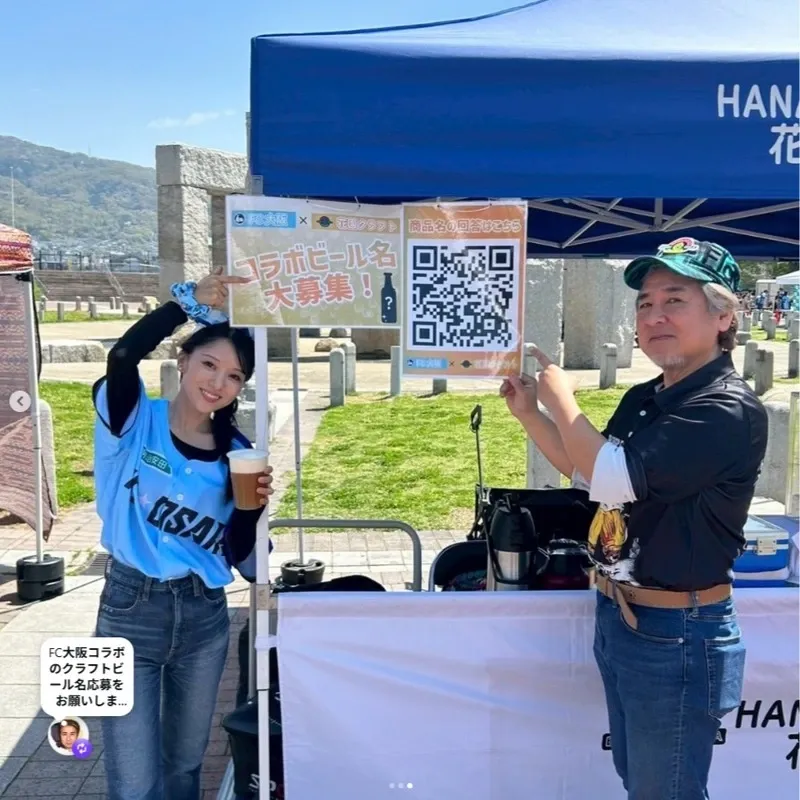 FC大阪と花園クラフト、東大阪発コラボビール「FC大阪ブルーミルコ」販売決定