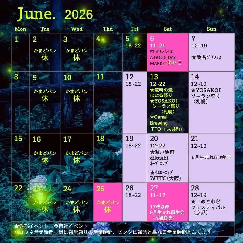 Camado Brewery HAKOFUNE announces its June lineup, with extended hours on June 6