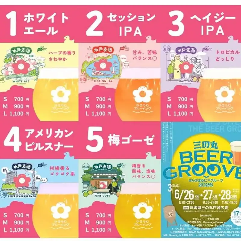 Yuluumu Brewing unveils five-beer lineup for Sanomaru Beer Groove 2026