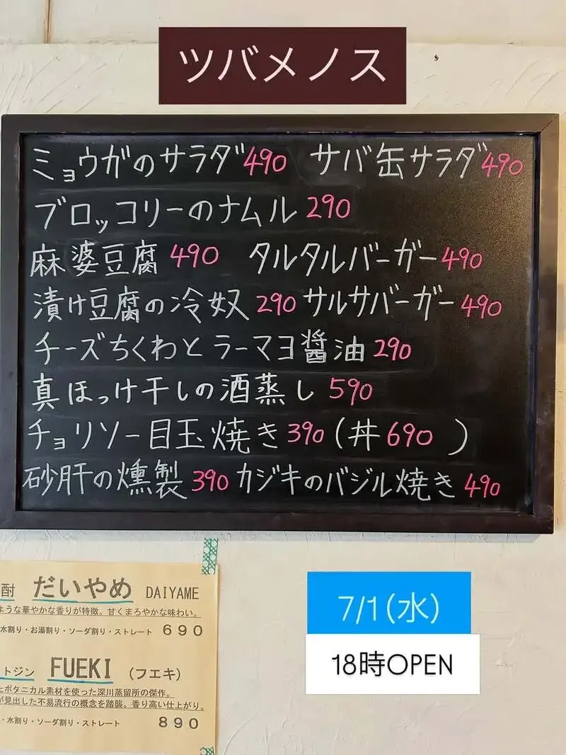 東京・住吉のビールスタンド ツバメノス、ハートランドなど5種を開栓