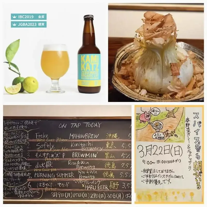 HARU BEERでカミカツビール「モーニングサマー」開栓、3月20日は15時〜23時営業