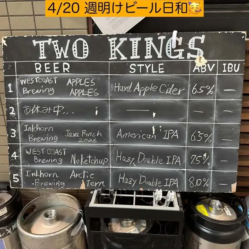 勝どきTWO KINGS、宇宙IPAやInkhorn BrewingのIPAを含む34種を提供