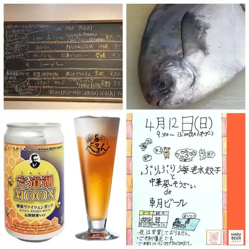 HARU BEERで松江ビアへるん「宍道湖MOON」が開栓