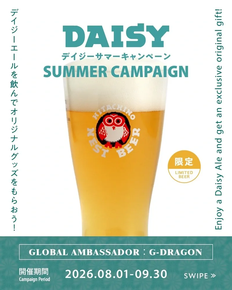 Kiuchi Brewery launches Daisy Ale summer campaign from Aug. 1