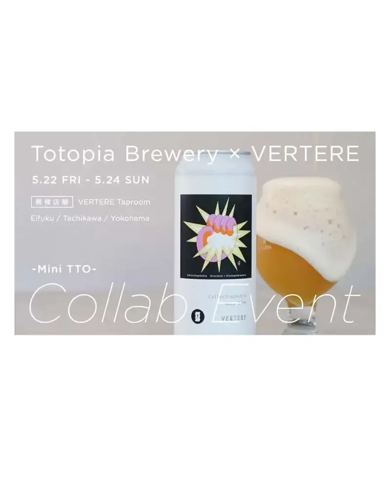 VERTEREがTotopia Breweryとの初コラボビール「Terminusphobia」を案内