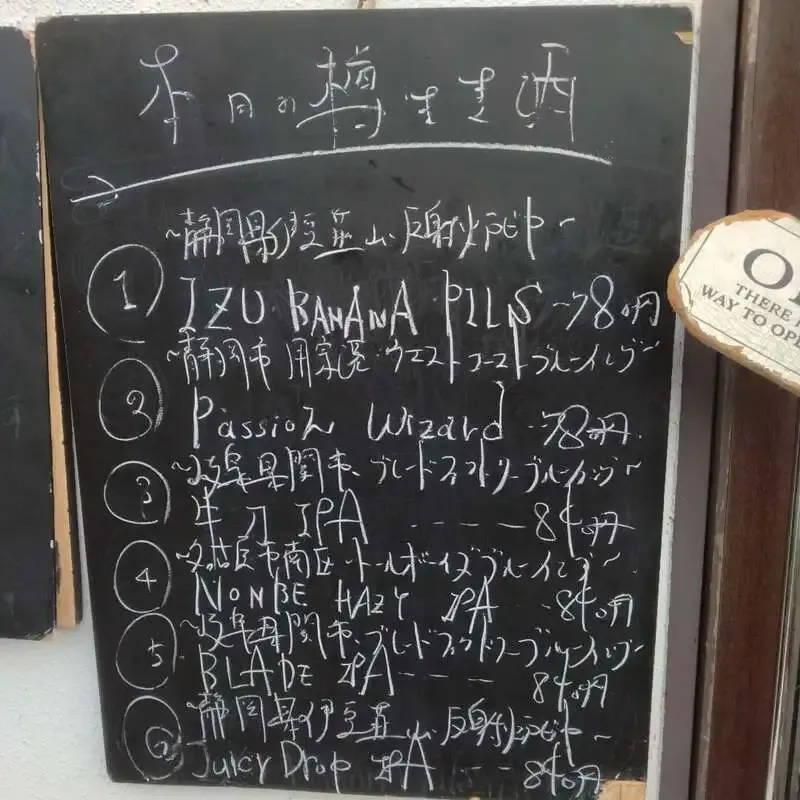 SAKURAYAMA BEER、名古屋・桜山で国産クラフトのタップリスト提案