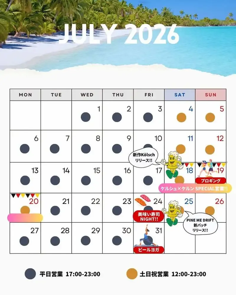 エビールブリュースタジオ、7月18日から新作ケルシュ記念企画を開催