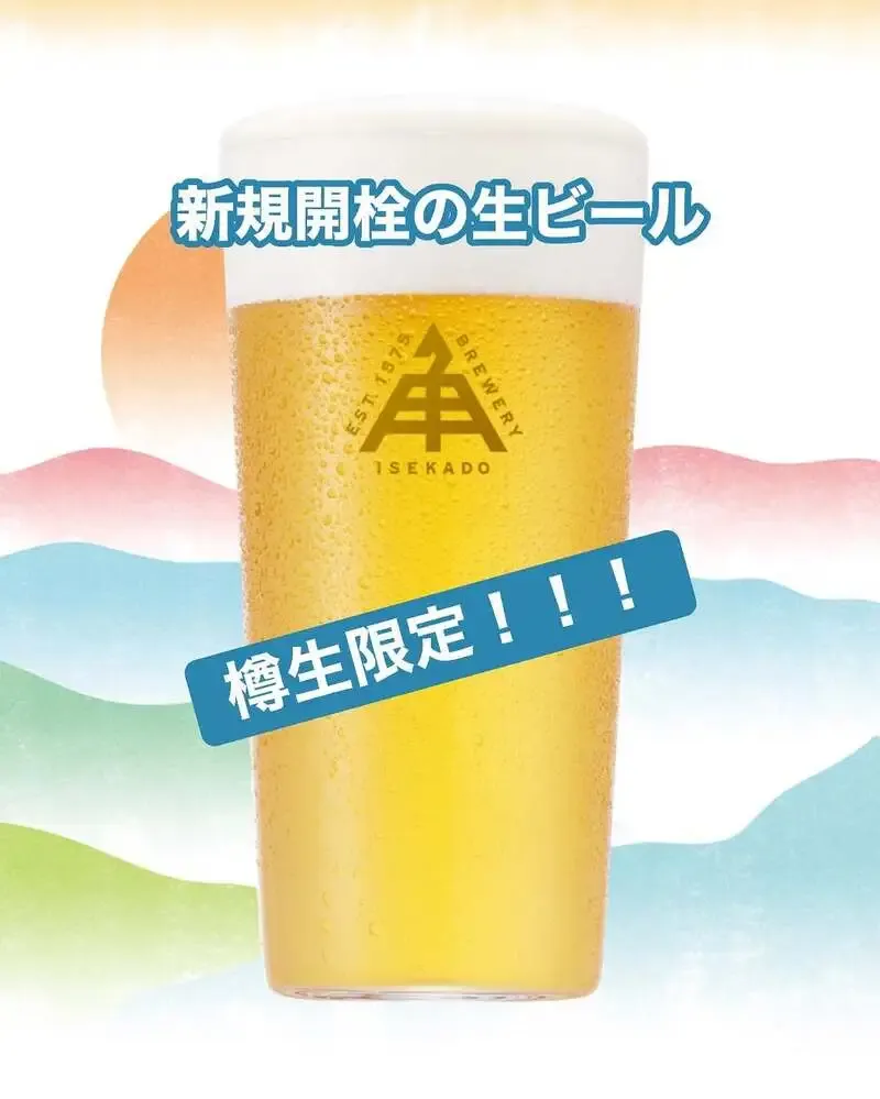 taki in Shibuya taps Isekadoya's limited Ohisama Ale