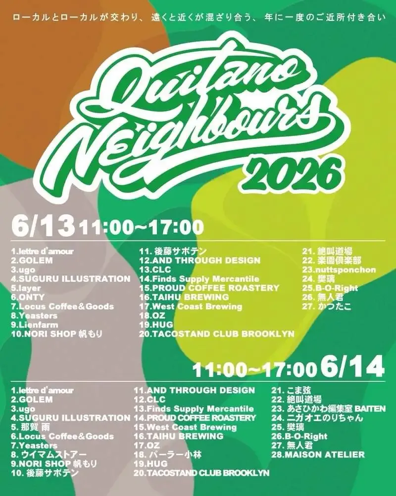 Quitano Neighbours to be held June 13-14 at Suburb THE YEAST in Asahikawa