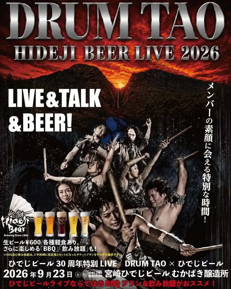 Hideji Beer to host 30th-anniversary special live with DRUM TAO on Sept. 23
