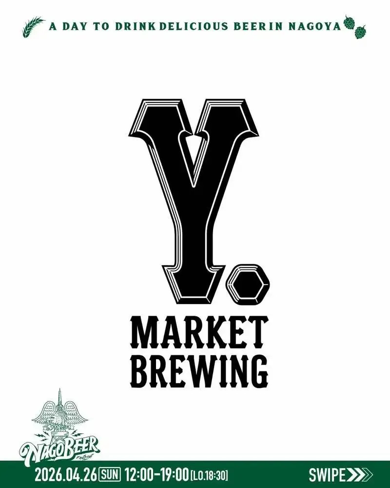 ワイマーケットブルーイング、NAGOBEER2026向けに出店ブルワリーを紹介