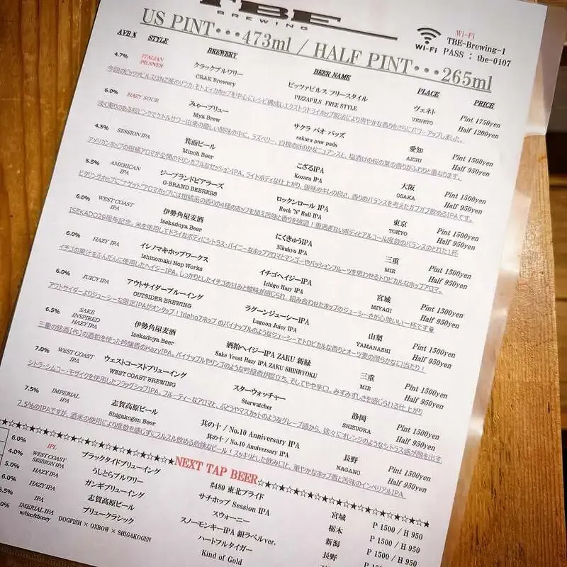 TBE Brewingで5月11日のKEG公開　伊勢角屋麦酒や志賀高原ビールなど