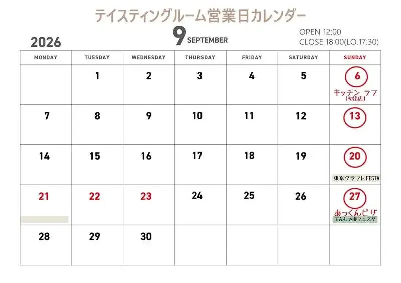 Distant Shores Brewing shares its September schedule, including Tokyo Craft Festa and Sunday hours