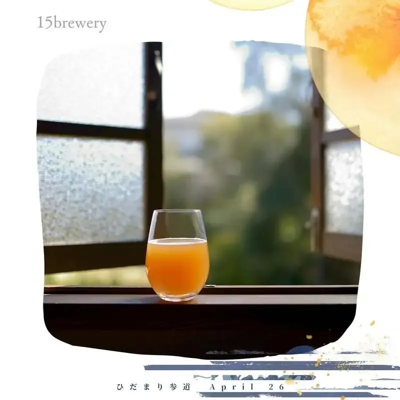 葉山・森山神社参道の「ひだまり参道」に15breweryが出店　4月26日開催