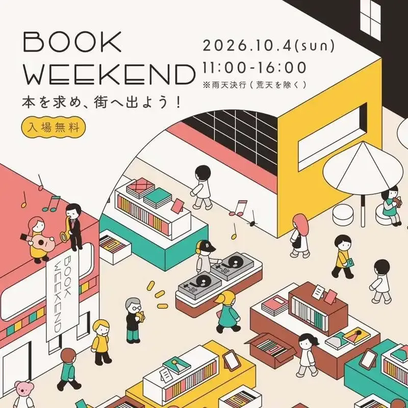 高松・とりかごで秋のビール5種を提供、10月4日はBOOK WEEKENDにも出店