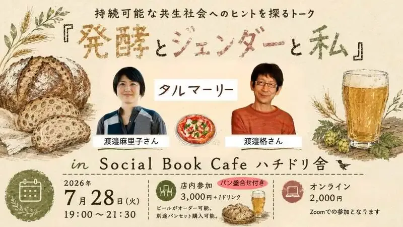 Talmary to host a Hiroshima talk event on fermentation and gender