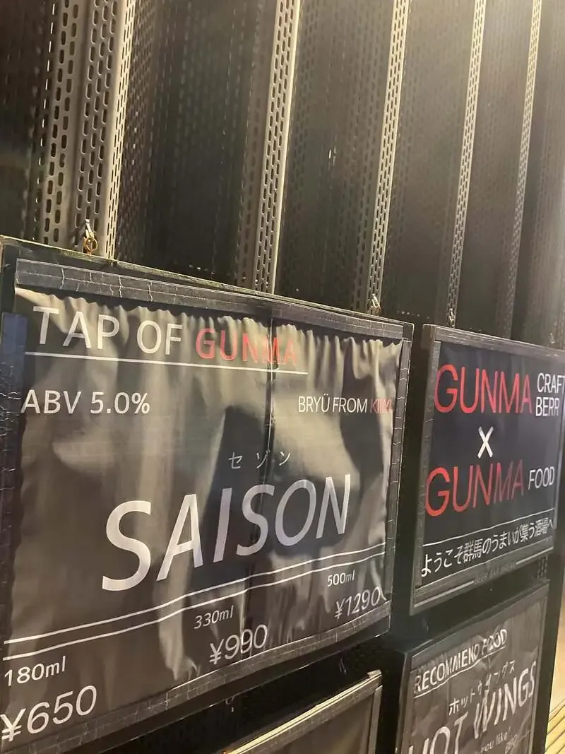 群馬県太田市のBEER BAR BREAKでBryüのセゾン樽に切り替え