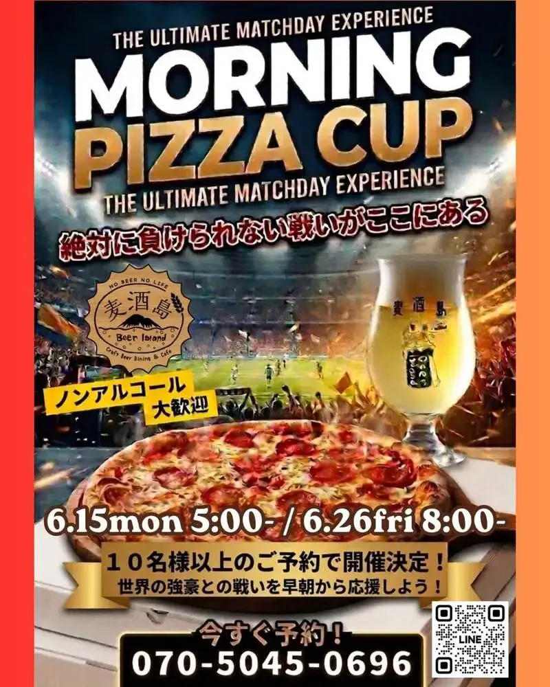 Beer Island Omotecho updates its tap list, with MORNING PIZZA CUP on June 15