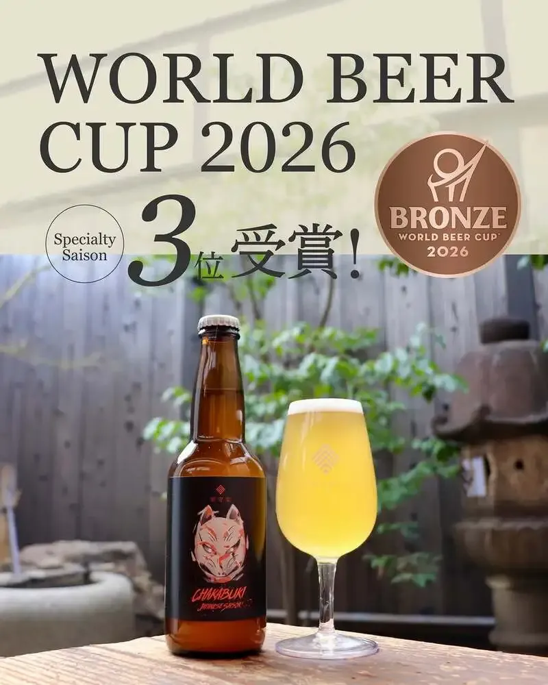 京都・家守堂の「茶かぶき」がWorld Beer Cup 2026で銅賞