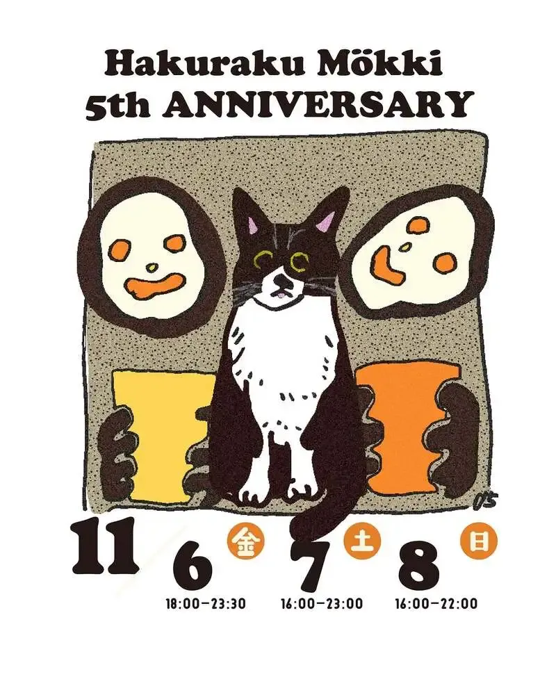 Hakuraku Mokki、5周年イベントの予約受付を開始