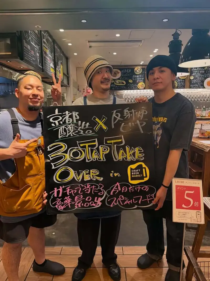 Craft Beer Market LUCUA Osaka to Open 30 Taps with Kyoto Brewing x Hansharo Beer
