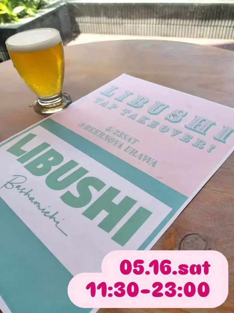 BEER NOVA、5月16日にAlesongほか樽生13種を案内　5/23はLIBUSHI TTOへ
