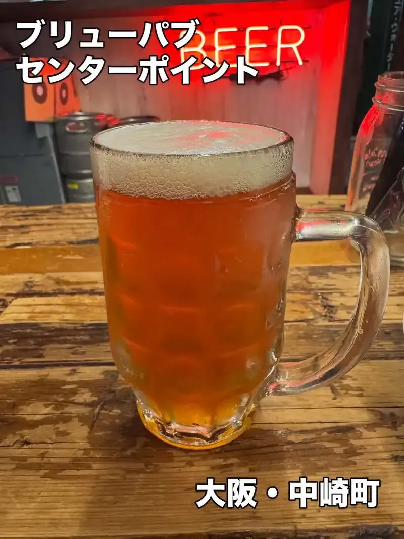 ブリューパブ センターポイントで自家醸造「酒池肉林ペールエール」を提供