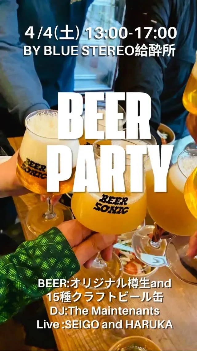 福岡・渡辺通のイベントでBEERSONICが注ぐ『Have a Rice Day』